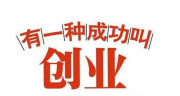 “蛙爵记加盟店有那些”